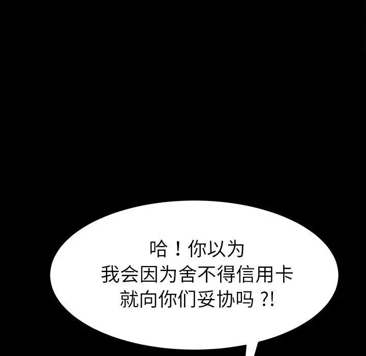 乖乖上钩 - 第34话 - page 42
