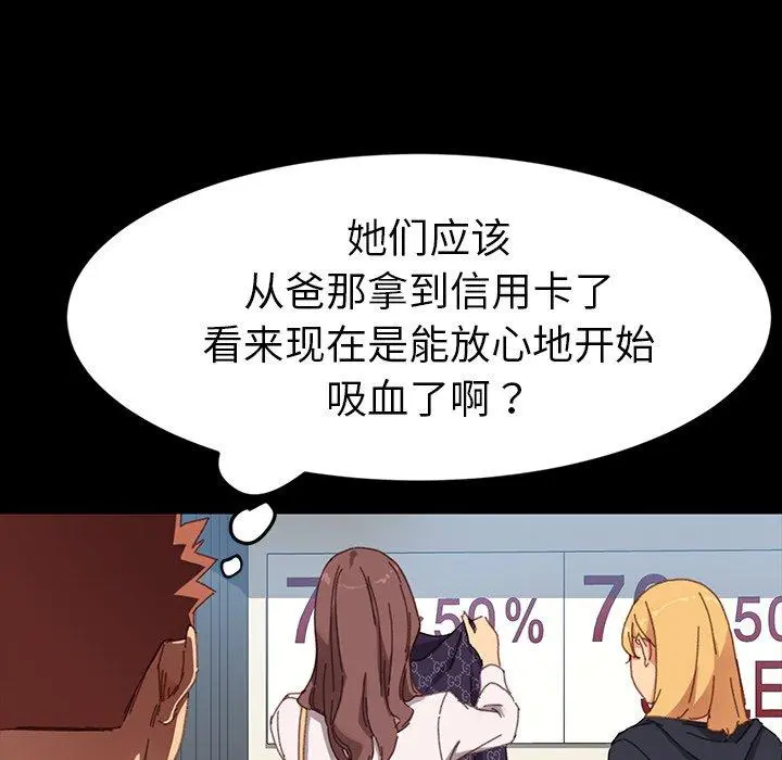 乖乖上钩 - 第34话 - page 49