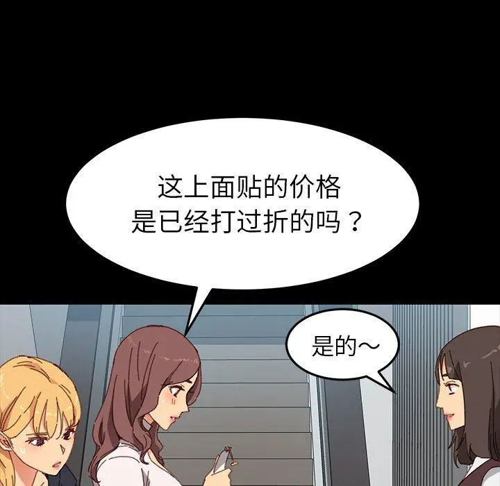 乖乖上钩 - 第34话 - page 53