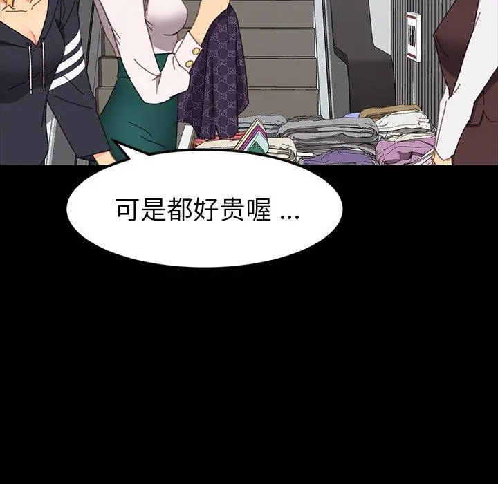 乖乖上钩 - 第34话 - page 54