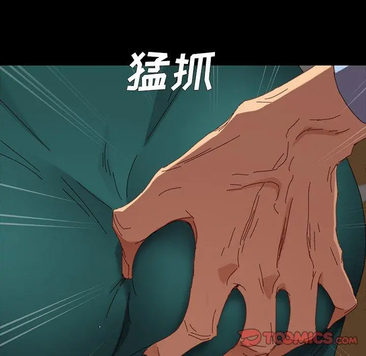 乖乖上钩 - 第34话 - page 57