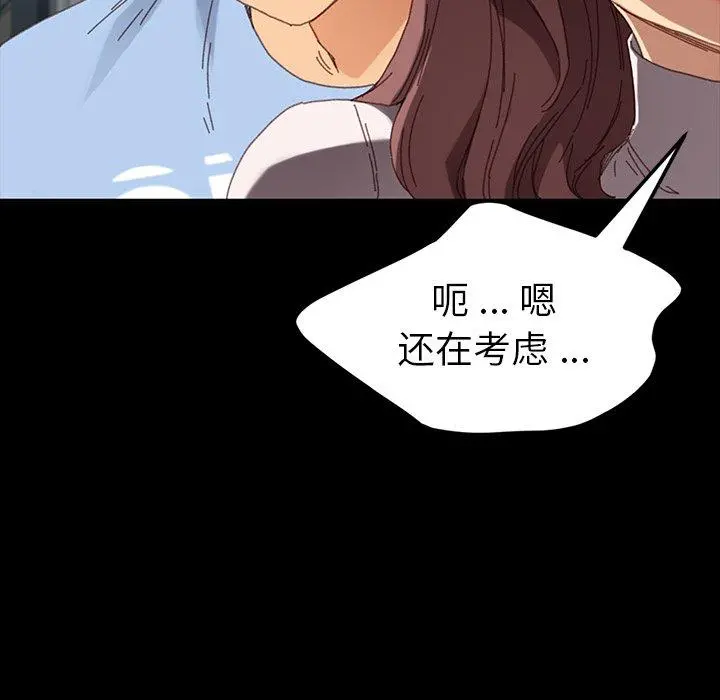 乖乖上钩 - 第34话 - page 64