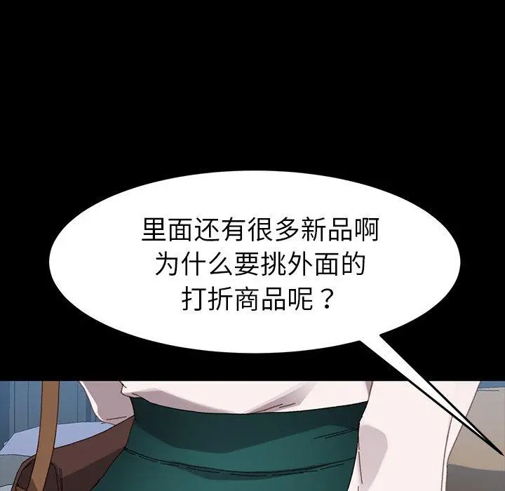 乖乖上钩 - 第34话 - page 65