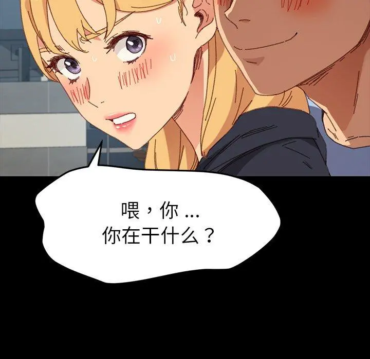 乖乖上钩 - 第34话 - page 73