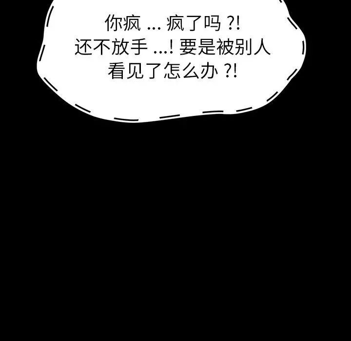 乖乖上钩 - 第34话 - page 76