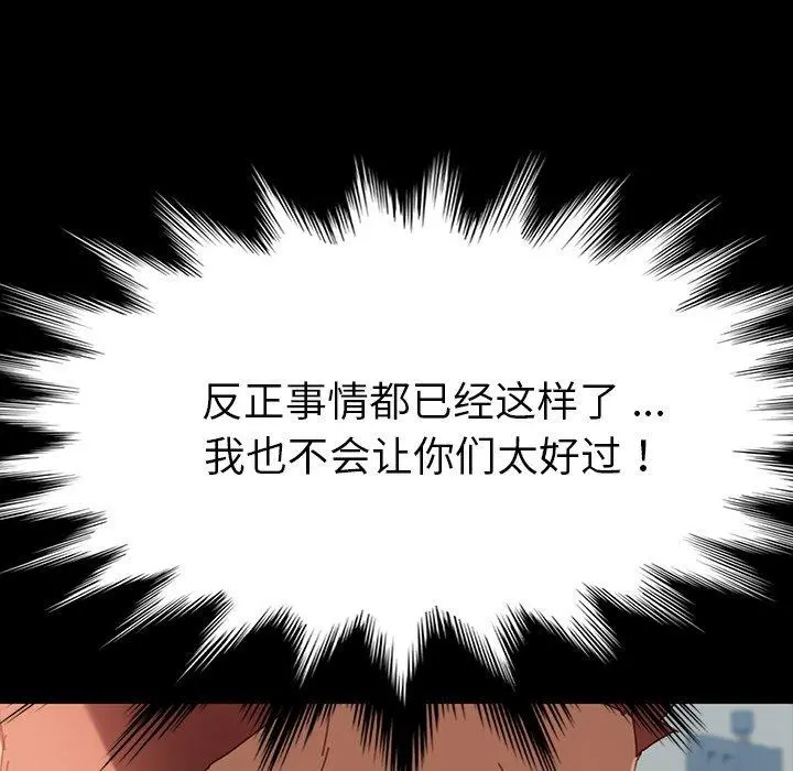 乖乖上钩 - 第34话 - page 80