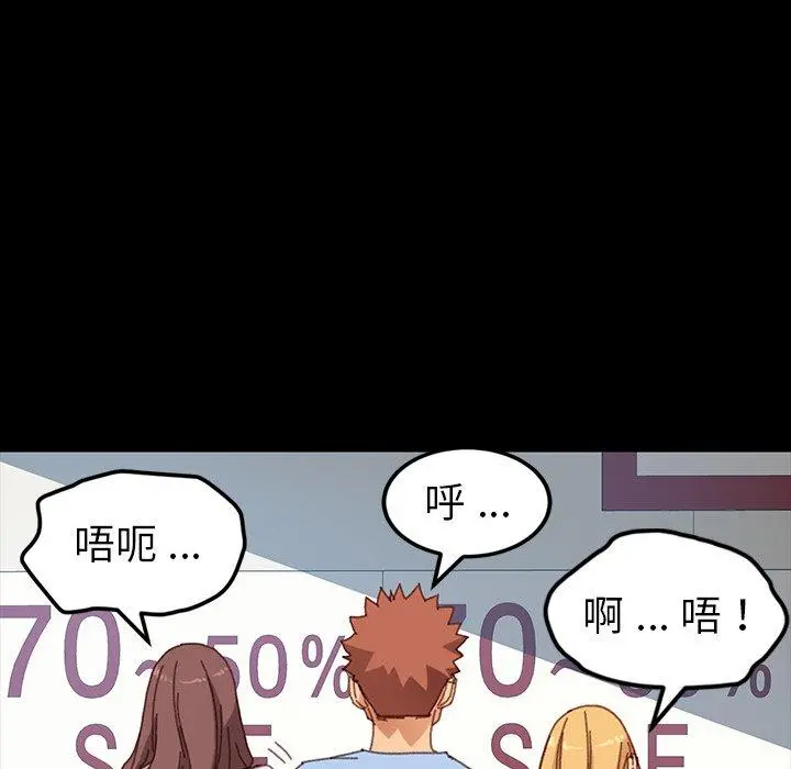 乖乖上钩 - 第34话 - page 83