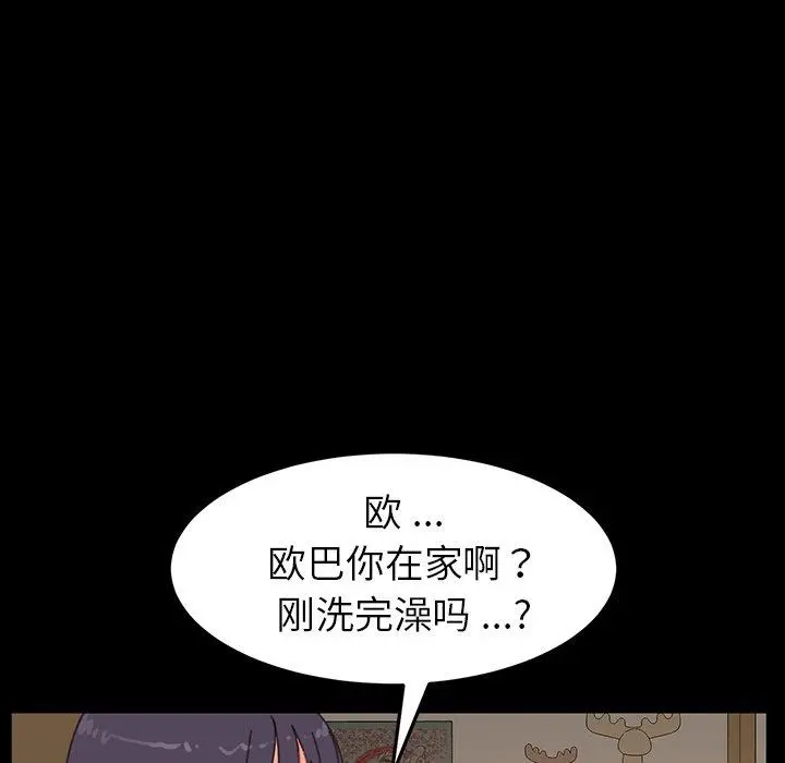 乖乖上钩 - 第34话 - page 107