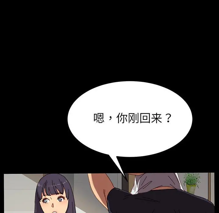 乖乖上钩 - 第34话 - page 109