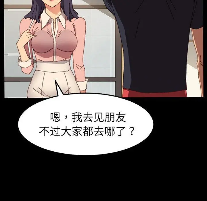 乖乖上钩 - 第34话 - page 110