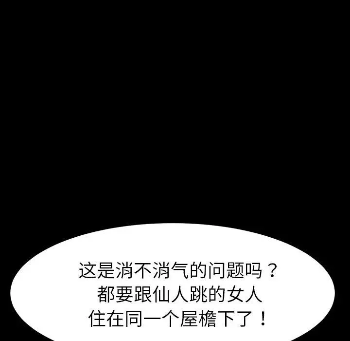 乖乖上钩 - 第34话 - page 116