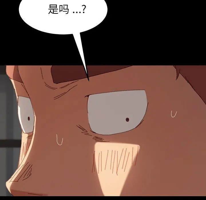 乖乖上钩 - 第34话 - page 123