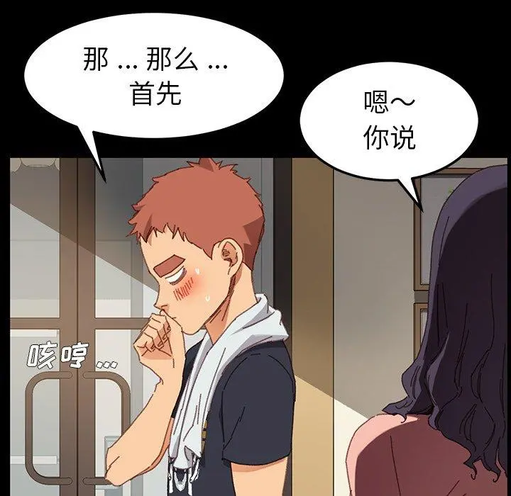 乖乖上钩 - 第34话 - page 127
