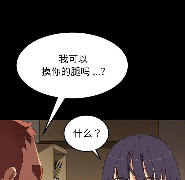 乖乖上钩 - 第34话 - page 129