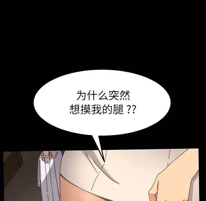 乖乖上钩 - 第34话 - page 132