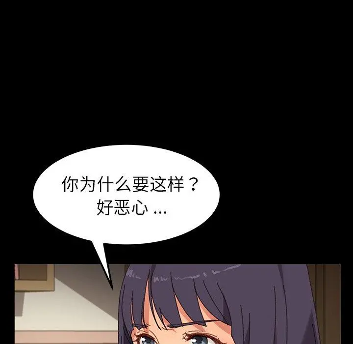 乖乖上钩 - 第34话 - page 136