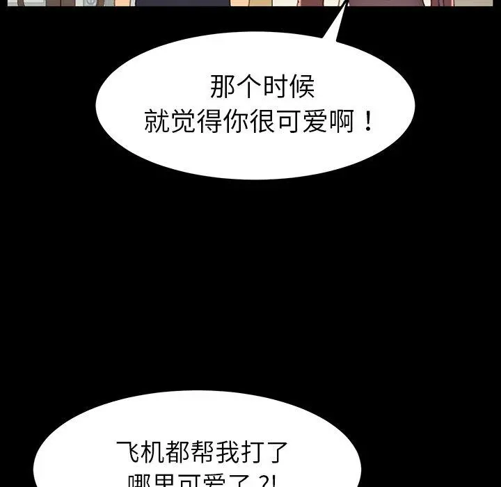 乖乖上钩 - 第34话 - page 139