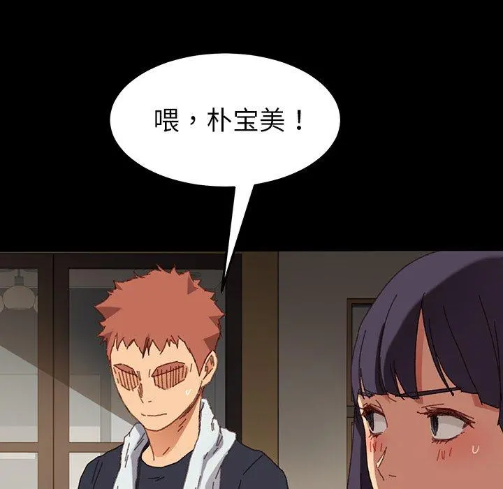 乖乖上钩 - 第34话 - page 150