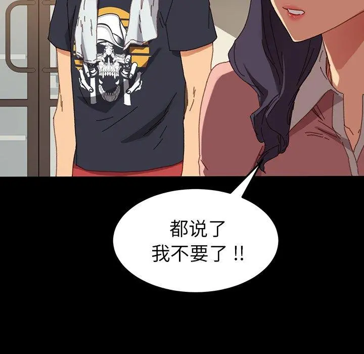 乖乖上钩 - 第34话 - page 151