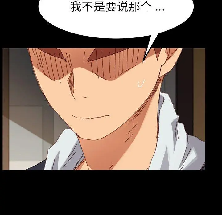 乖乖上钩 - 第34话 - page 153