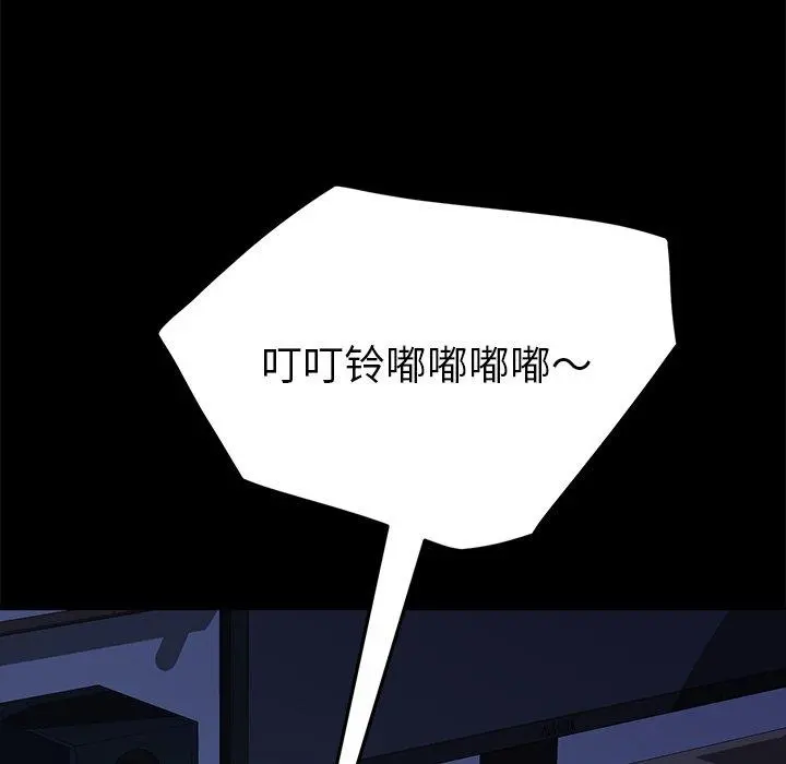 乖乖上钩 - 第48话 - page 5