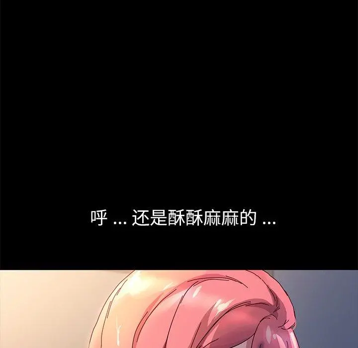 乖乖上钩 - 第48话 - page 15