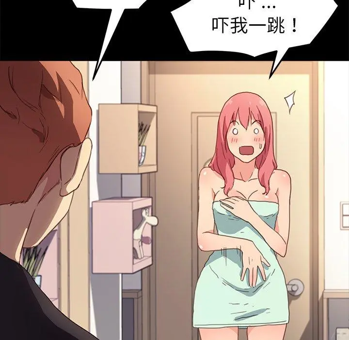 乖乖上钩 - 第48话 - page 18