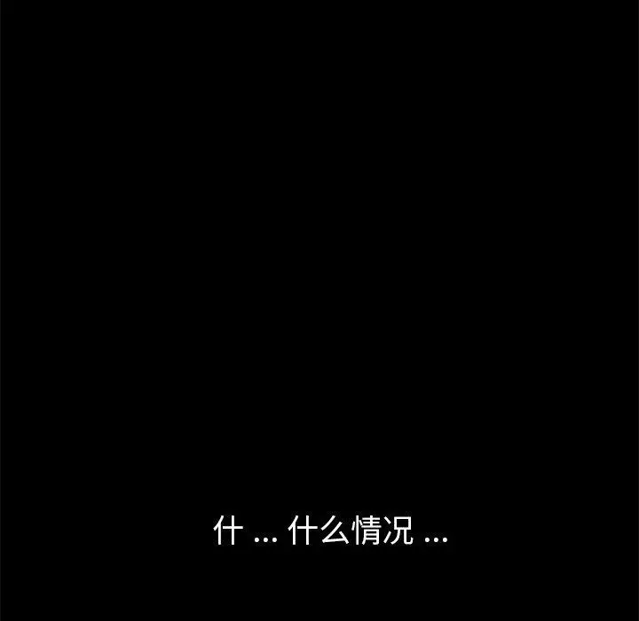乖乖上钩 - 第48话 - page 24