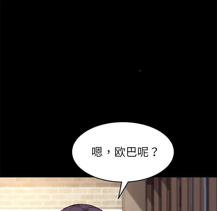 乖乖上钩 - 第48话 - page 37