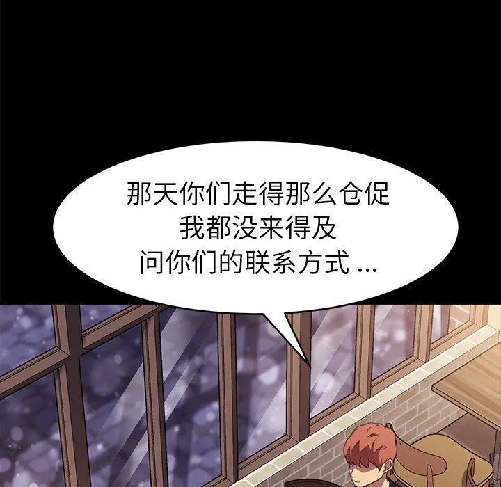 乖乖上钩 - 第48话 - page 40