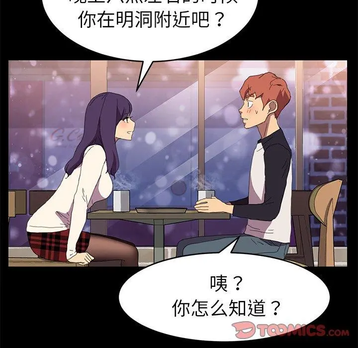 乖乖上钩 - 第48话 - page 48