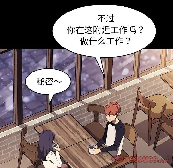 乖乖上钩 - 第48话 - page 57
