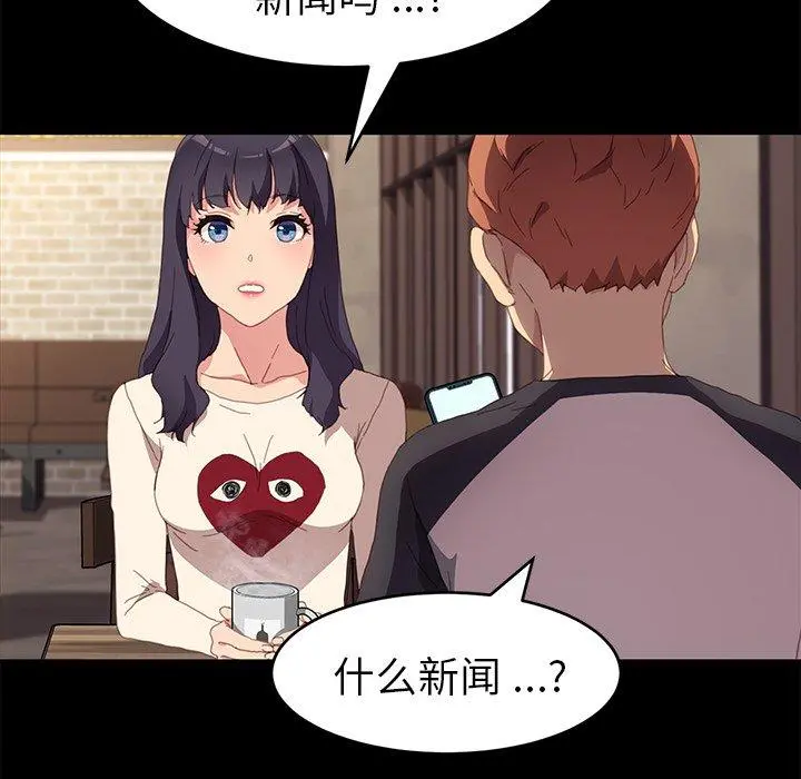 乖乖上钩 - 第48话 - page 70