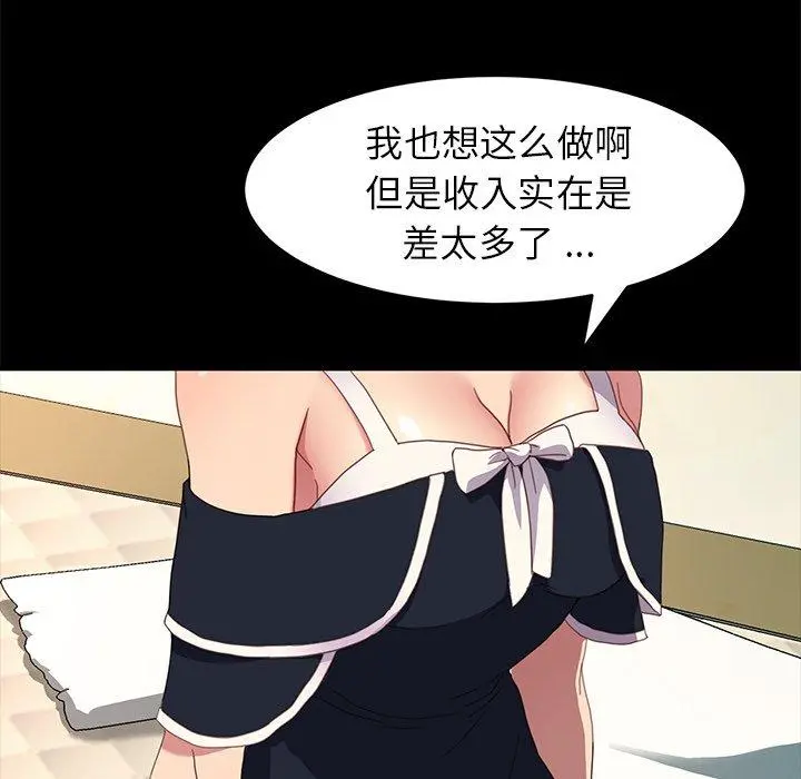 乖乖上钩 - 第48话 - page 95