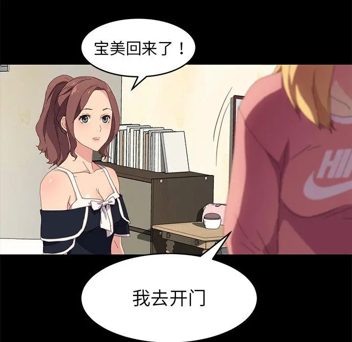 乖乖上钩 - 第48话 - page 107