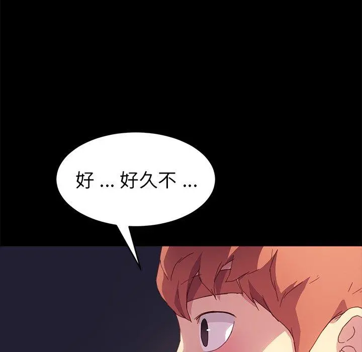 乖乖上钩 - 第48话 - page 118