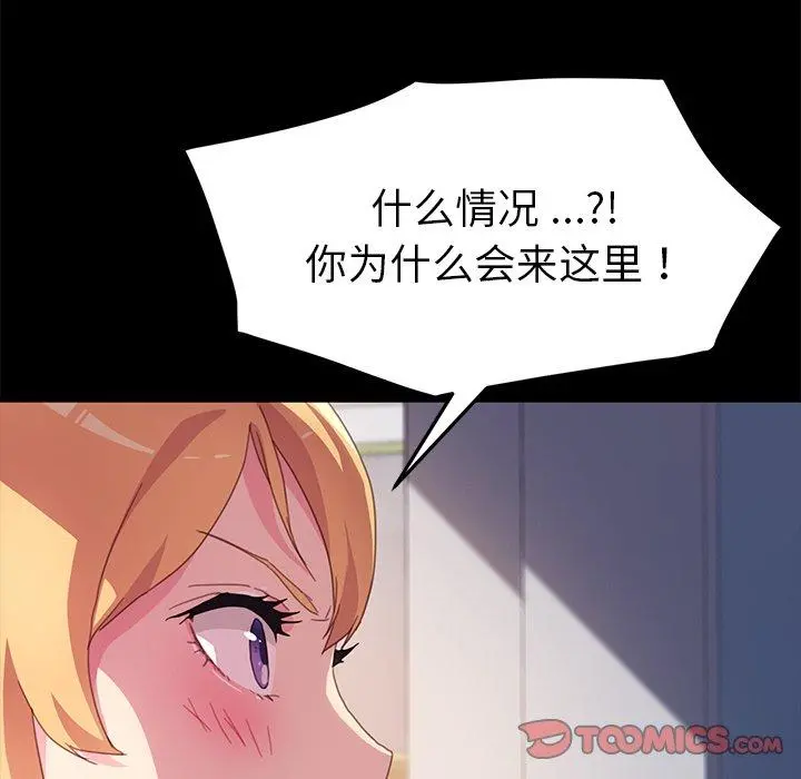 乖乖上钩 - 第48话 - page 120