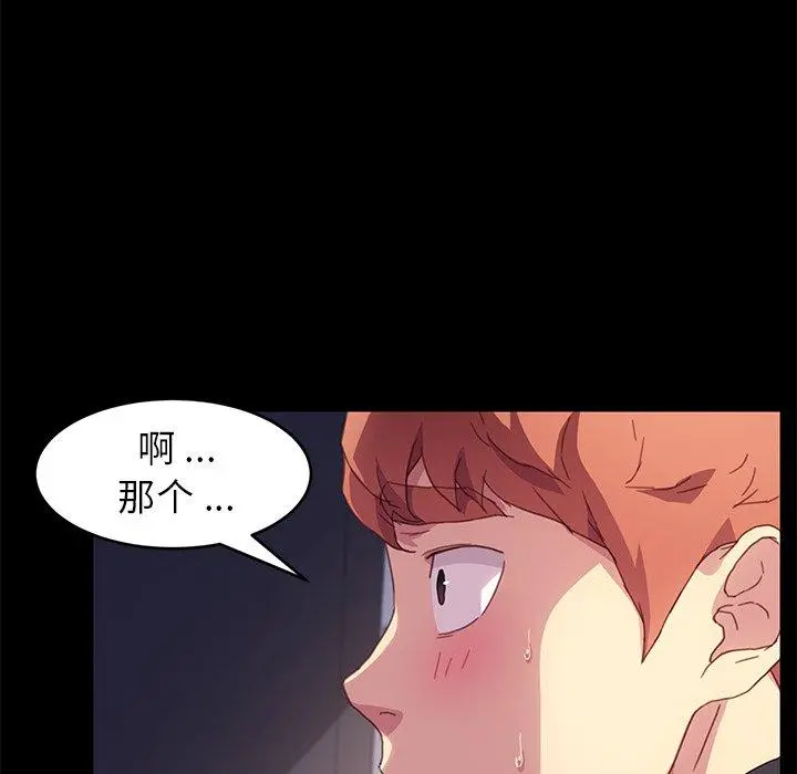 乖乖上钩 - 第48话 - page 122