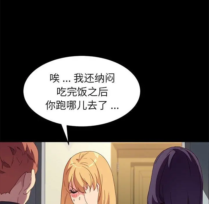 乖乖上钩 - 第48话 - page 126