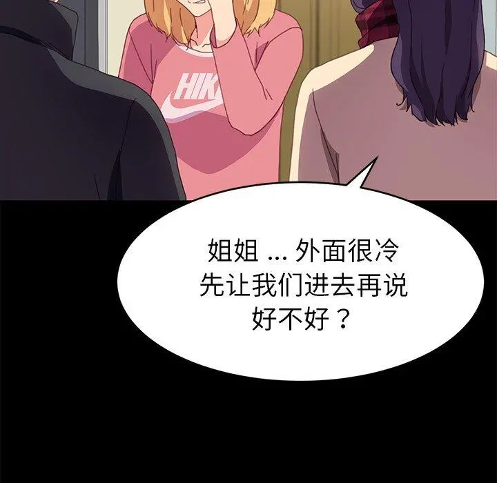 乖乖上钩 - 第48话 - page 127