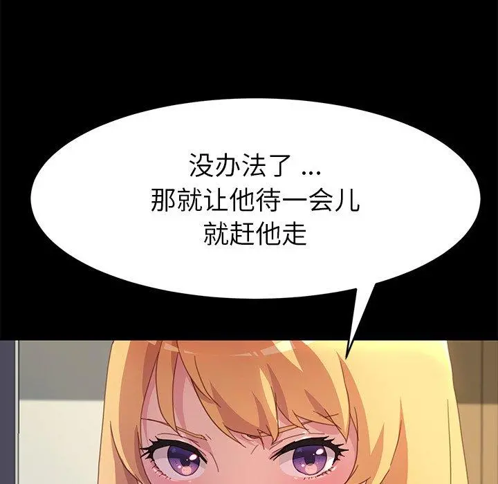 乖乖上钩 - 第48话 - page 130