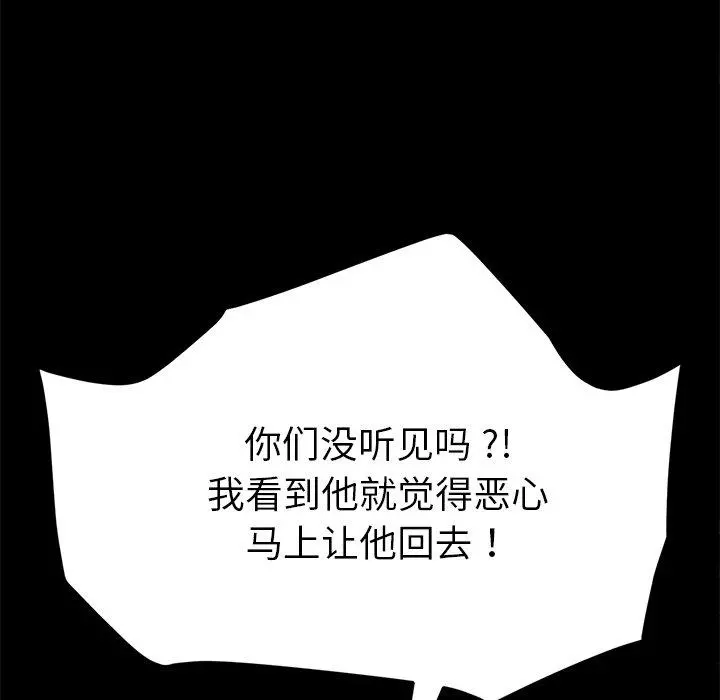 乖乖上钩 - 第48话 - page 135