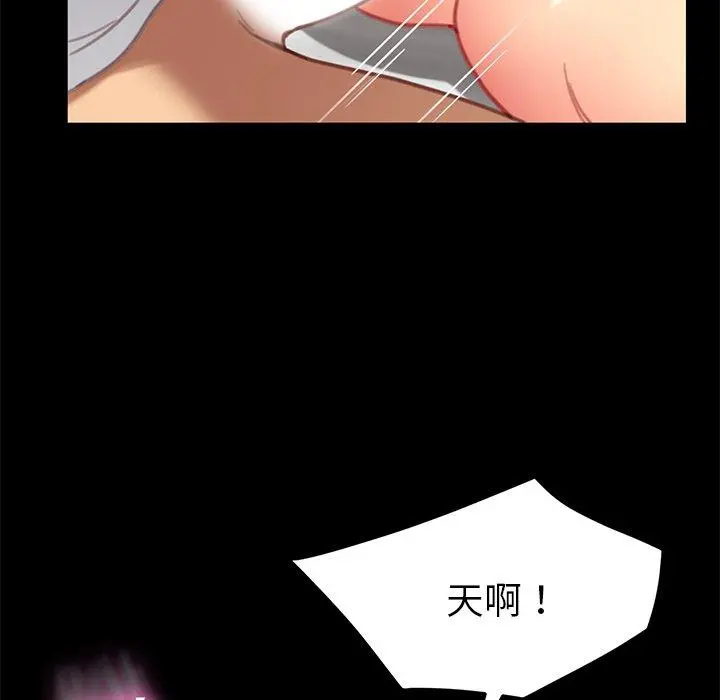 乖乖上钩 - 第30话 - page 12