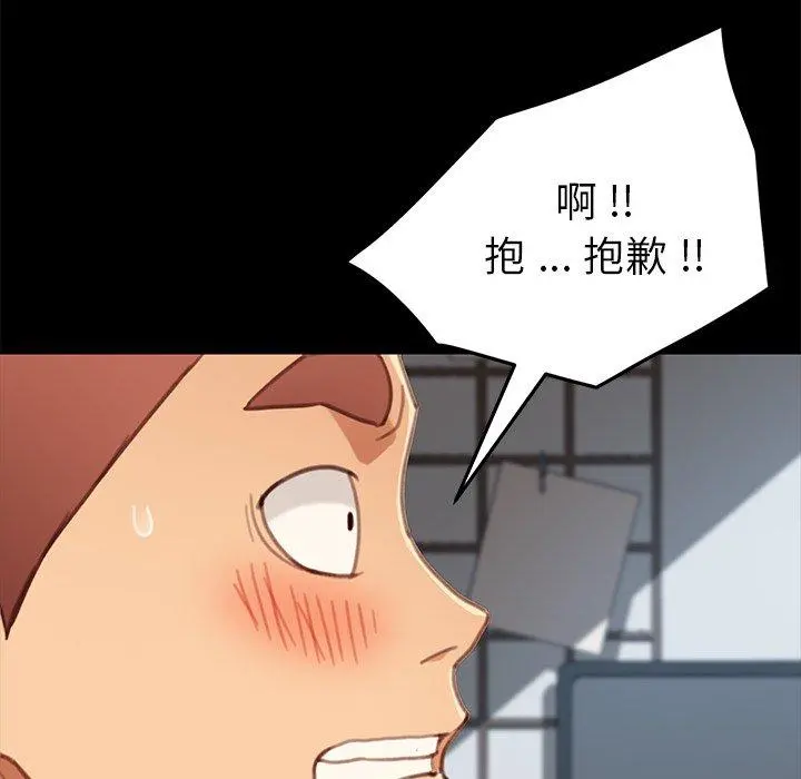 乖乖上钩 - 第30话 - page 15
