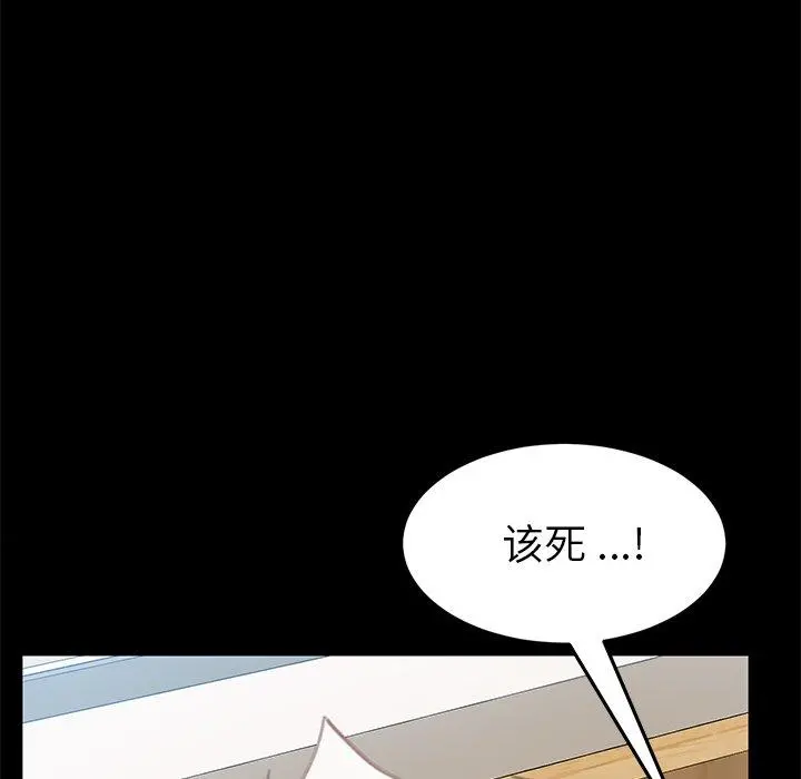 乖乖上钩 - 第30话 - page 17