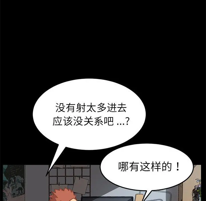 乖乖上钩 - 第30话 - page 24