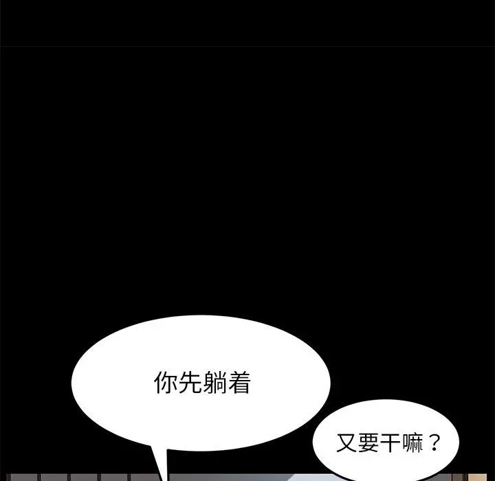乖乖上钩 - 第30话 - page 30