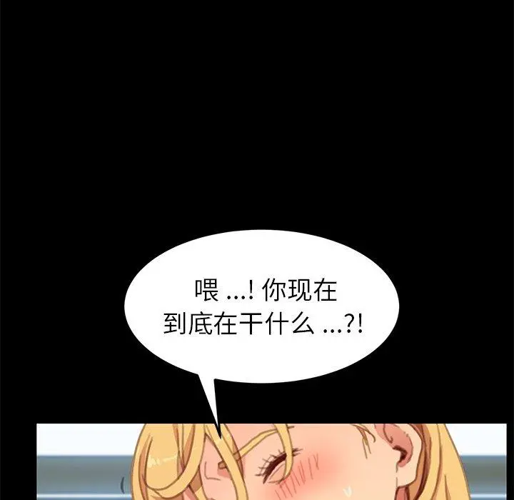 乖乖上钩 - 第30话 - page 34