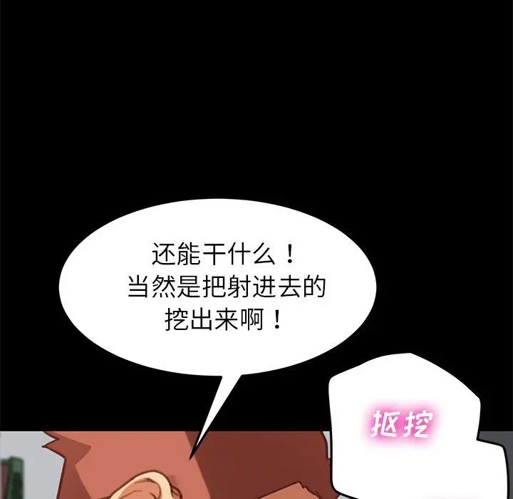 乖乖上钩 - 第30话 - page 36