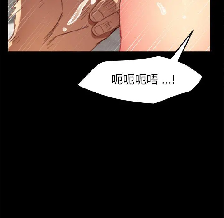 乖乖上钩 - 第30话 - page 40